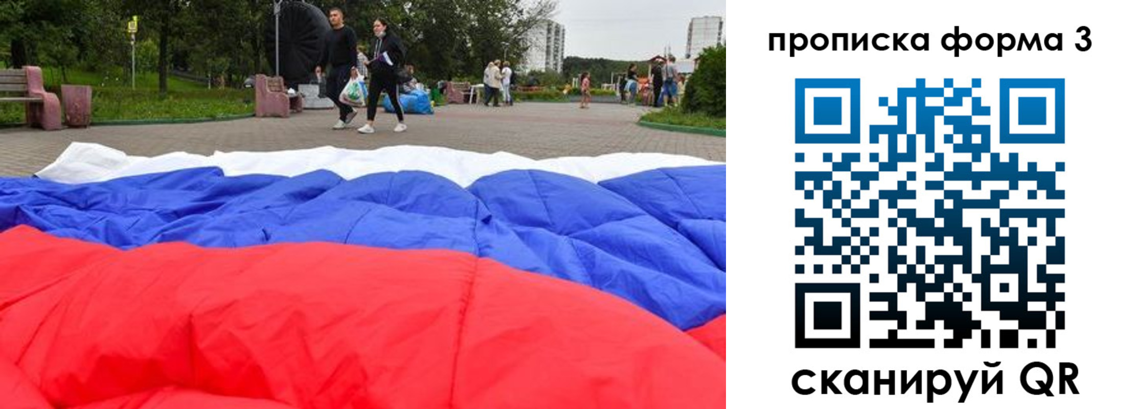 временная регистрация поиск в Лесном