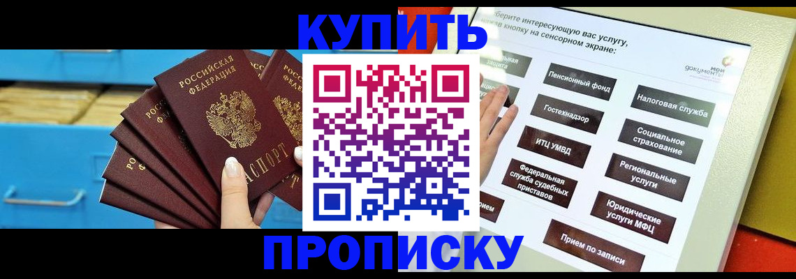 временная регистрация законно в Лесном
