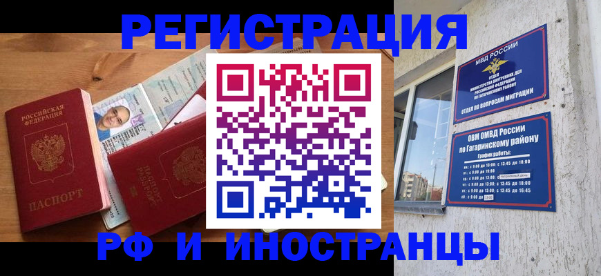 прописка для школы в Лесном