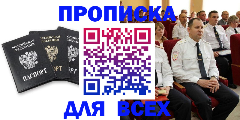 прописка поиск в Лесном