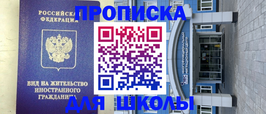прописка в квартире в Лесном