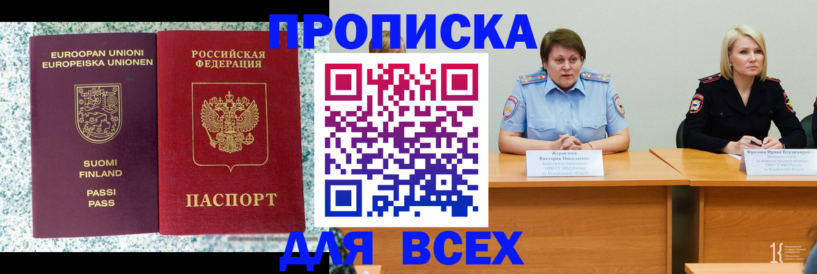 прописка гарантия в Лесном